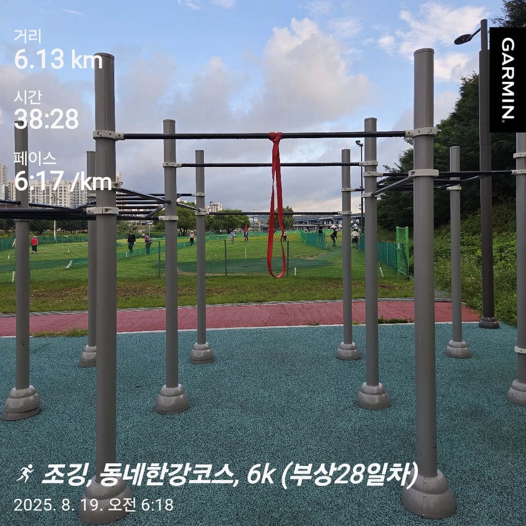 8월 19일, 저강도 러닝과 보강운동 조합, 공원 체력단련장도 너무 좋다.