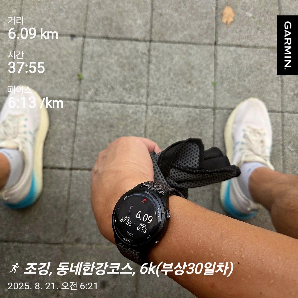 8월 21일, 조용했던 왕숙천 산책길에도 러너들이 많아졌다.