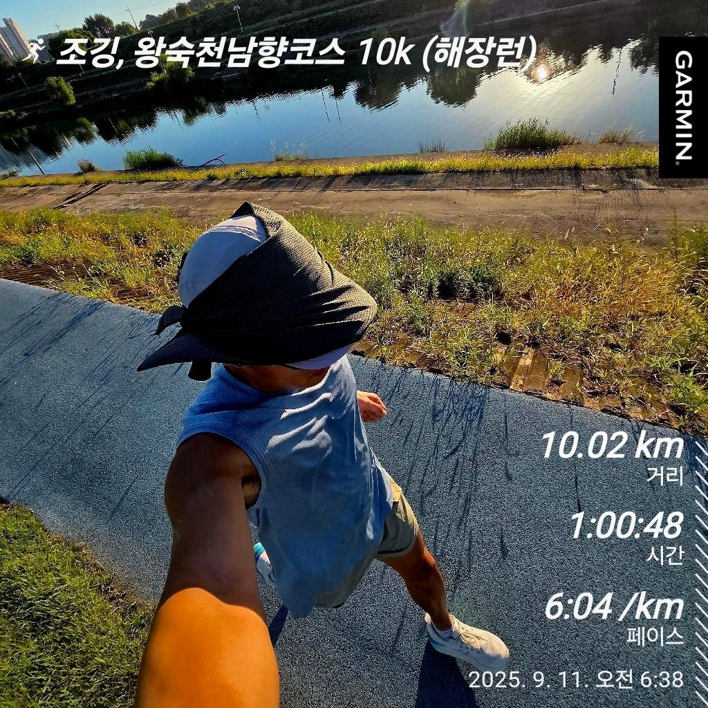 탄수화물 식단 테스트 #3 저녁 술자리의 영향에 대한 체감