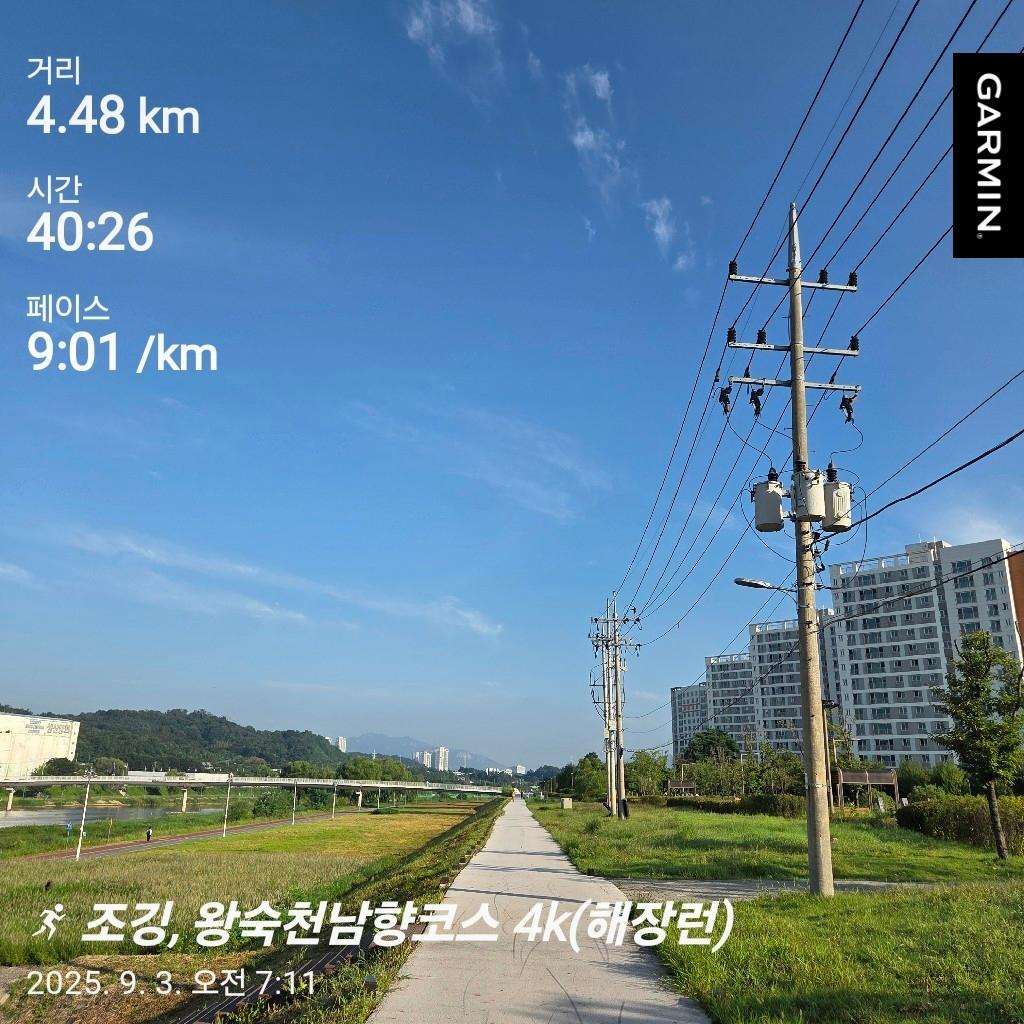 9월 3일, 해장런은 정말 몸에 안좋을까? 가볍게 땀만 빼자. 4k
